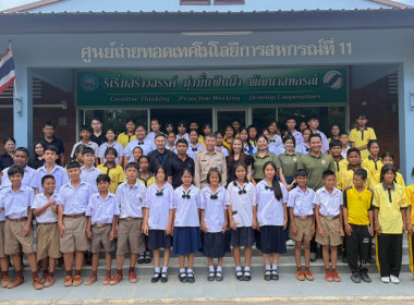 จัดโครงการส่งเสริมการเรียนรู้กิจกรรมสหกรณ์ ... พารามิเตอร์รูปภาพ 57